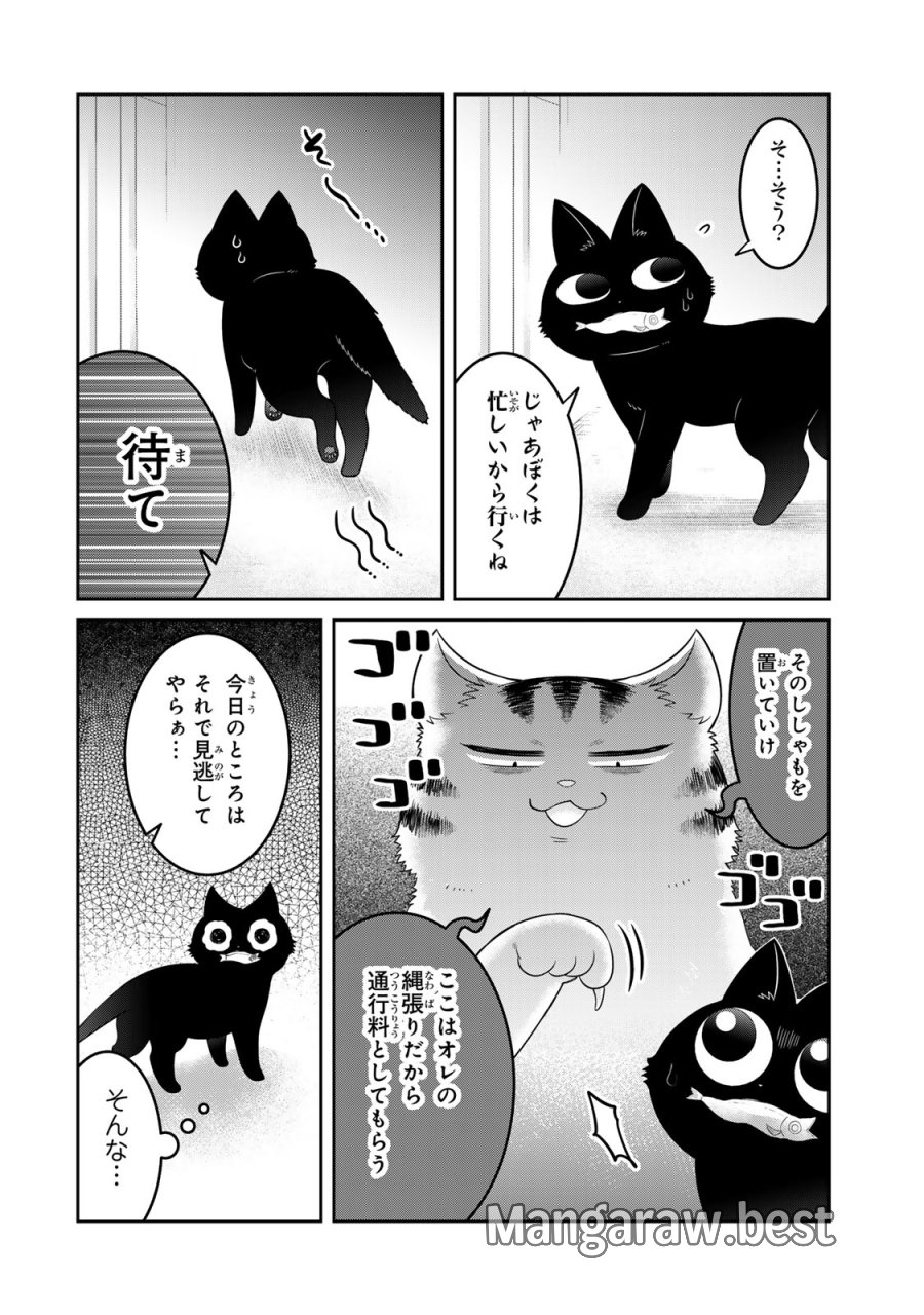 ルドルフとイッパイアッテナ 第1話 - Page 20