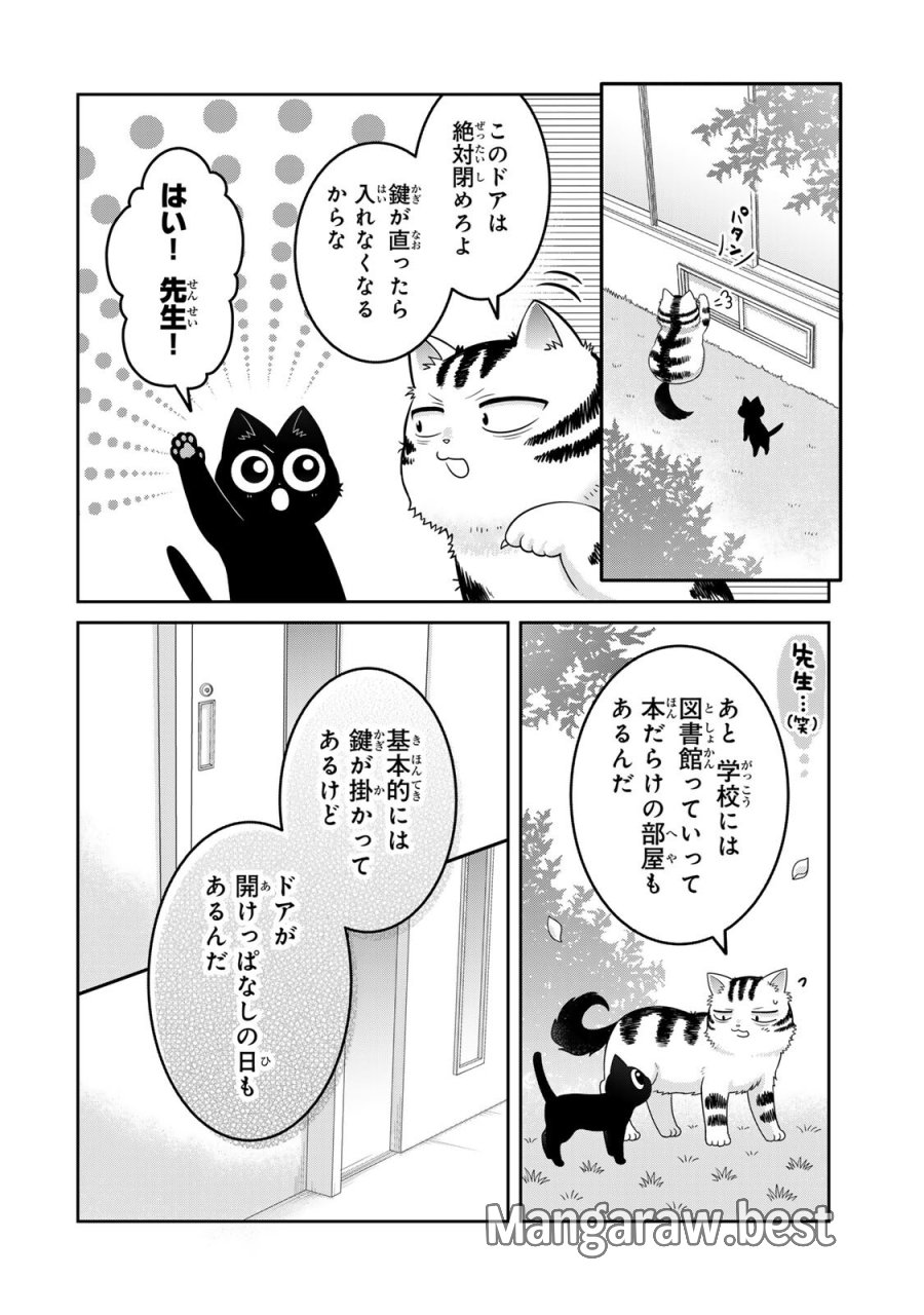 ルドルフとイッパイアッテナ 第8話 - Page 16