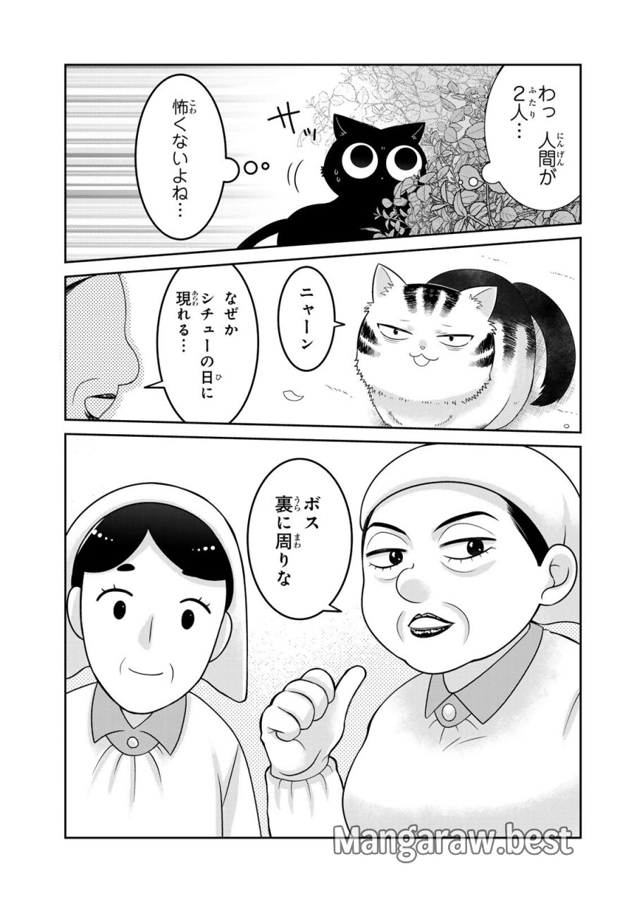 ルドルフとイッパイアッテナ 第3話 - Page 9