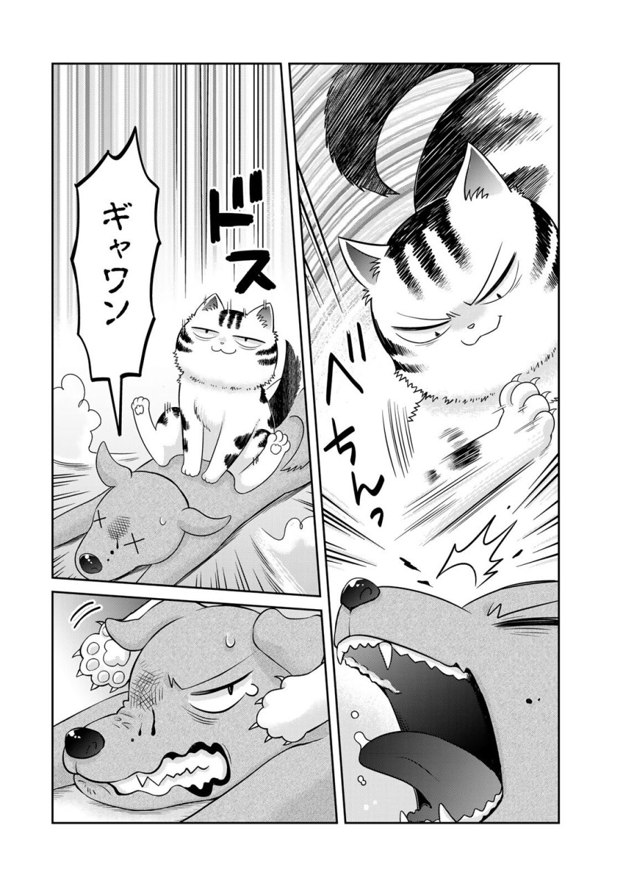 ルドルフとイッパイアッテナ 第6話 - Page 12