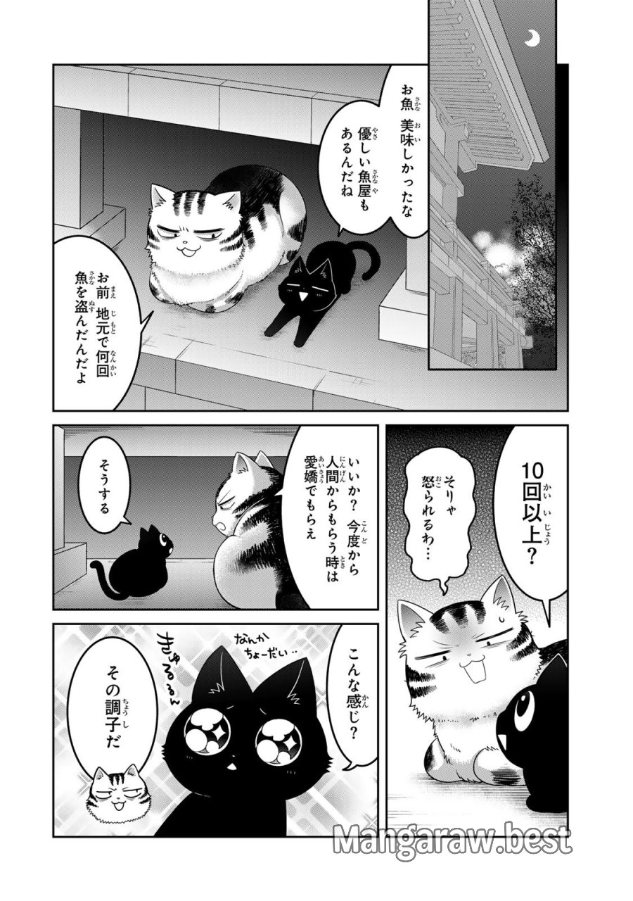 ルドルフとイッパイアッテナ 第4話 - Page 6