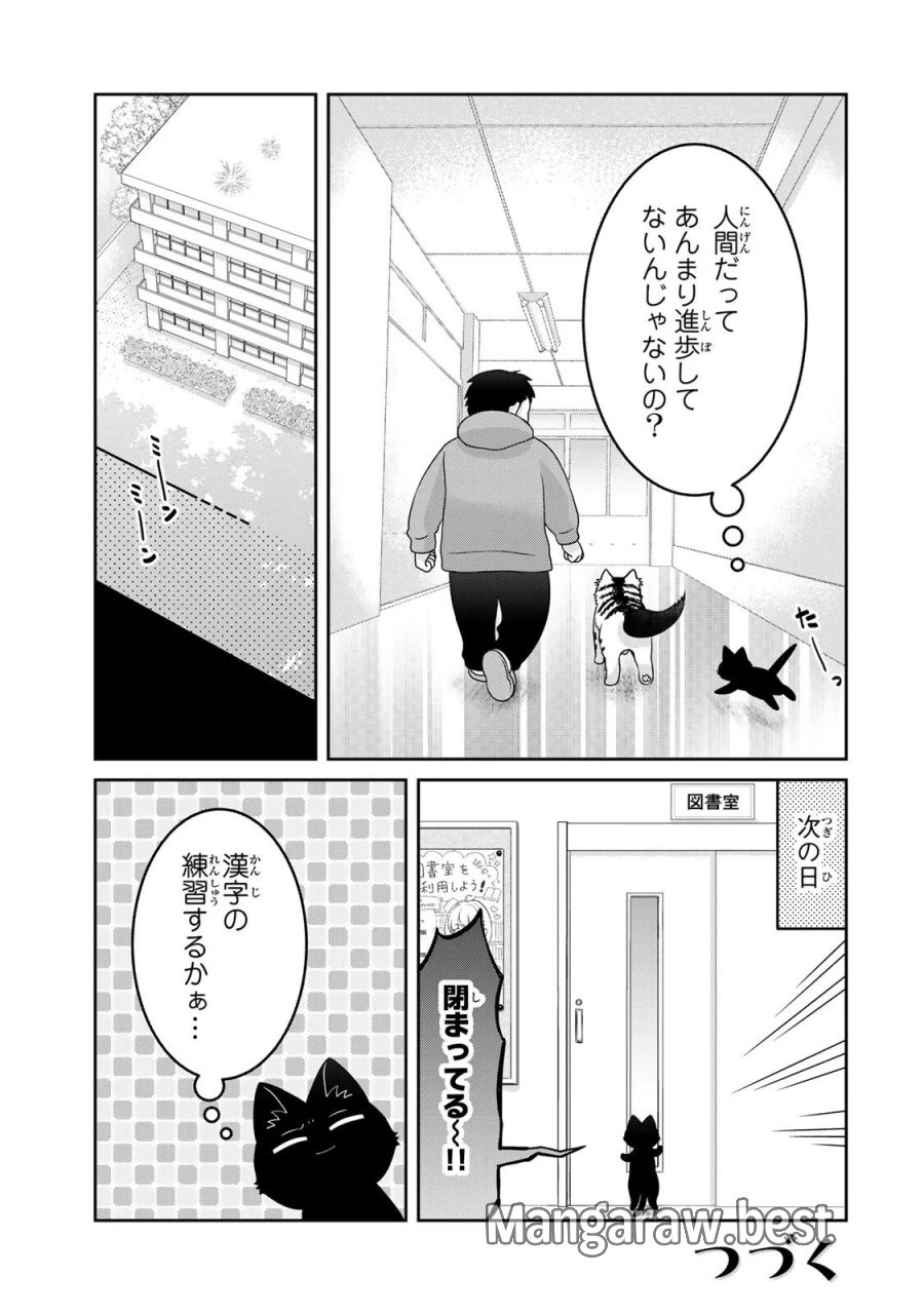 ルドルフとイッパイアッテナ 第10話 - Page 11