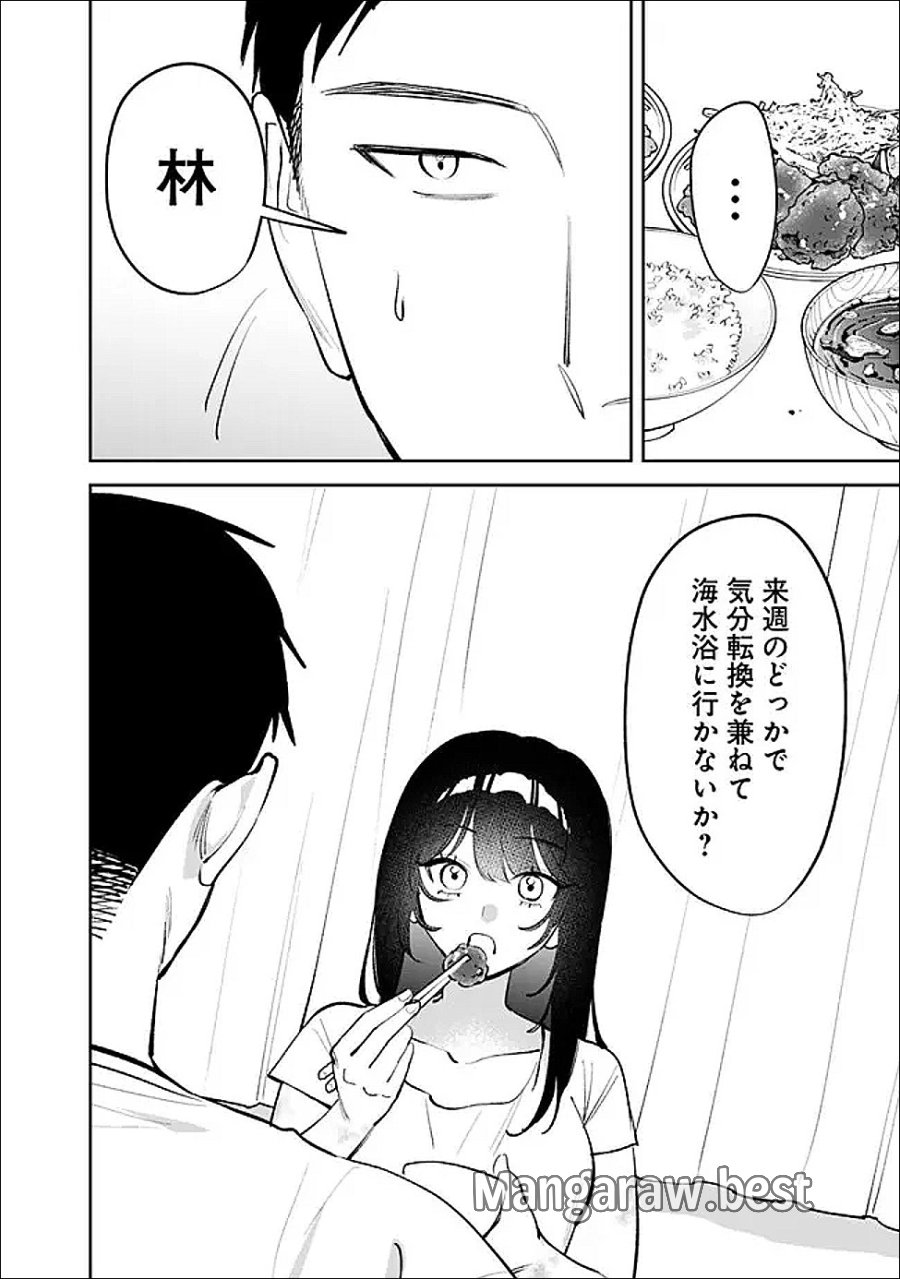 高校時代に傲慢だった女王様との同棲生活は意外と居心地が悪くない 第38話 - Page 6