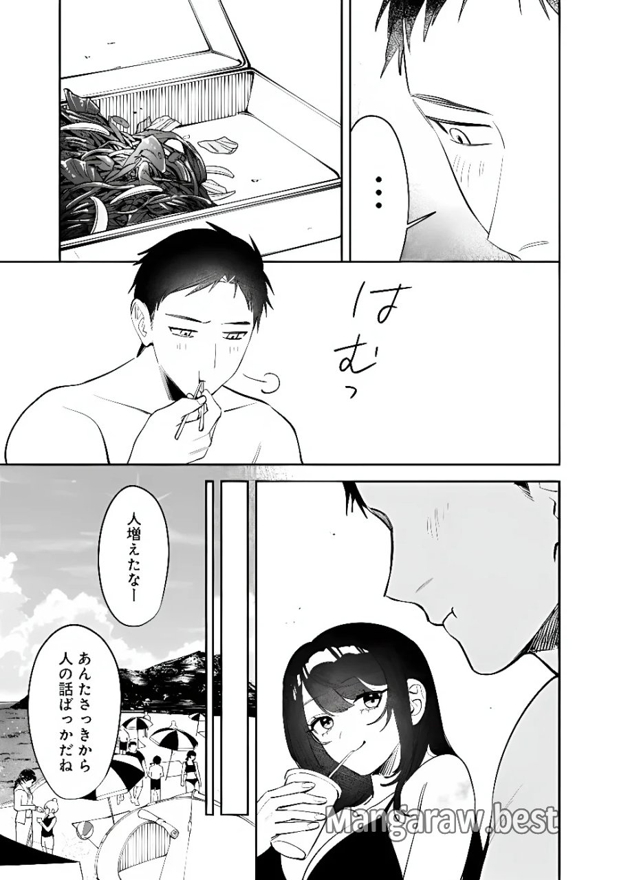 高校時代に傲慢だった女王様との同棲生活は意外と居心地が悪くない 第40話 - Page 15