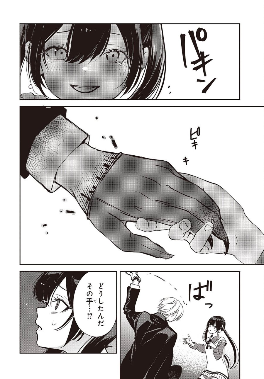 そしてヒーローと嘘を吐く 第14話 - Page 26