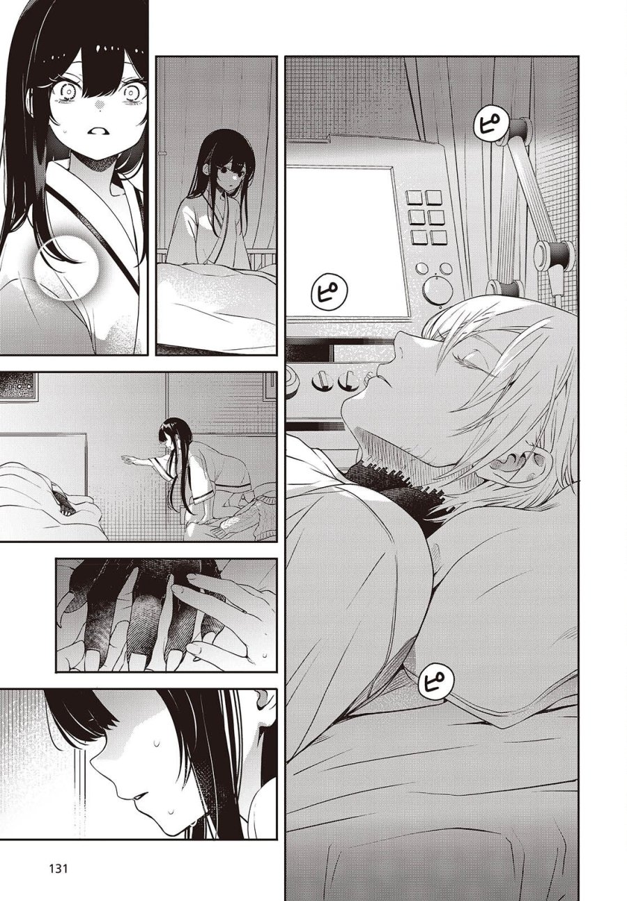そしてヒーローと嘘を吐く 第15話 - Page 11