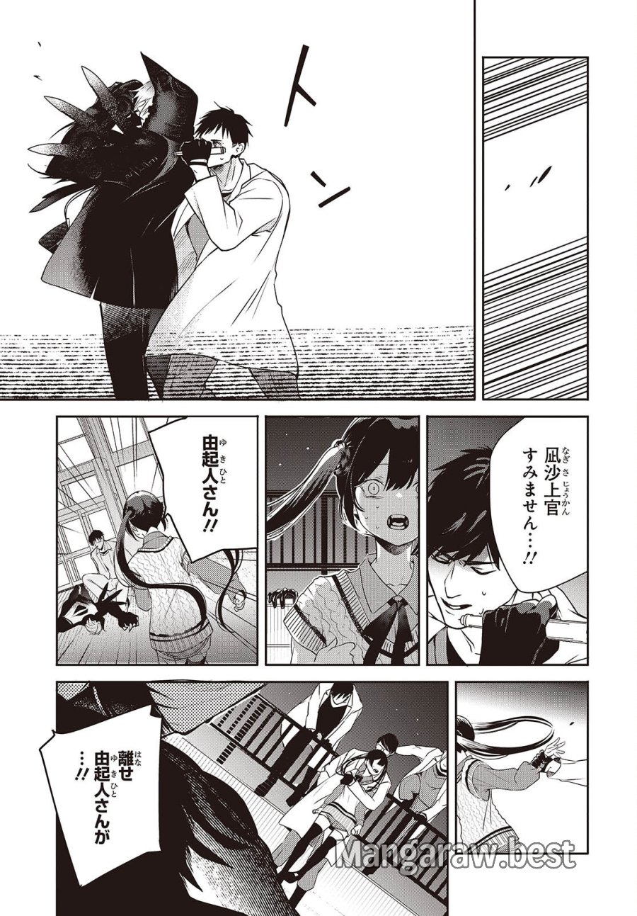 そしてヒーローと嘘を吐く 第15話 - Page 5