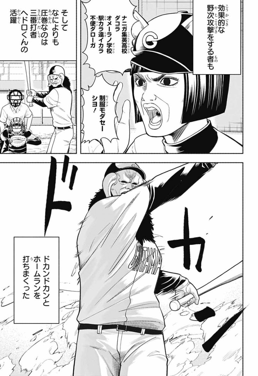 銀魂　3年Z組銀八先生 第8話 - Page 15