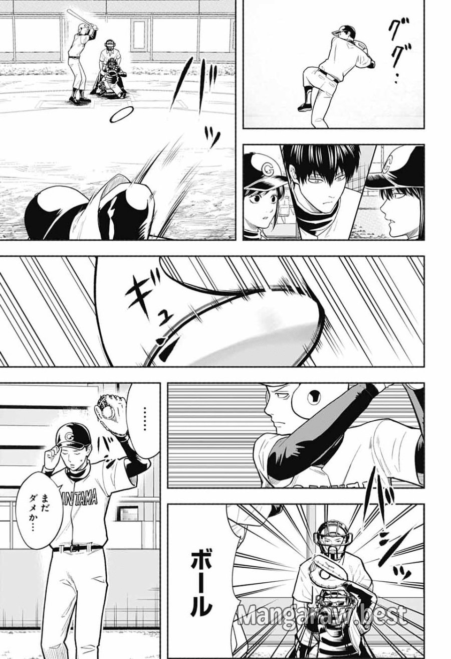 銀魂　3年Z組銀八先生 第8話 - Page 25