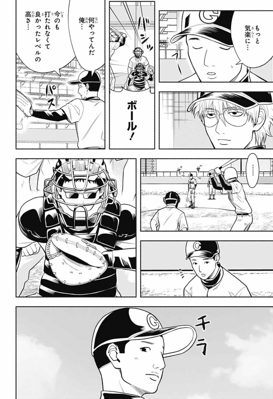 銀魂　3年Z組銀八先生 第8話 - Page 26