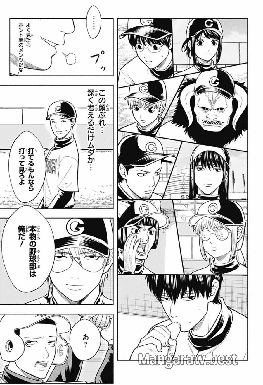 銀魂　3年Z組銀八先生 第8話 - Page 27