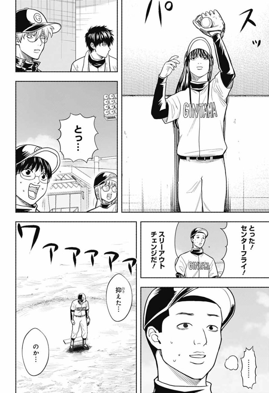 銀魂　3年Z組銀八先生 第8話 - Page 30