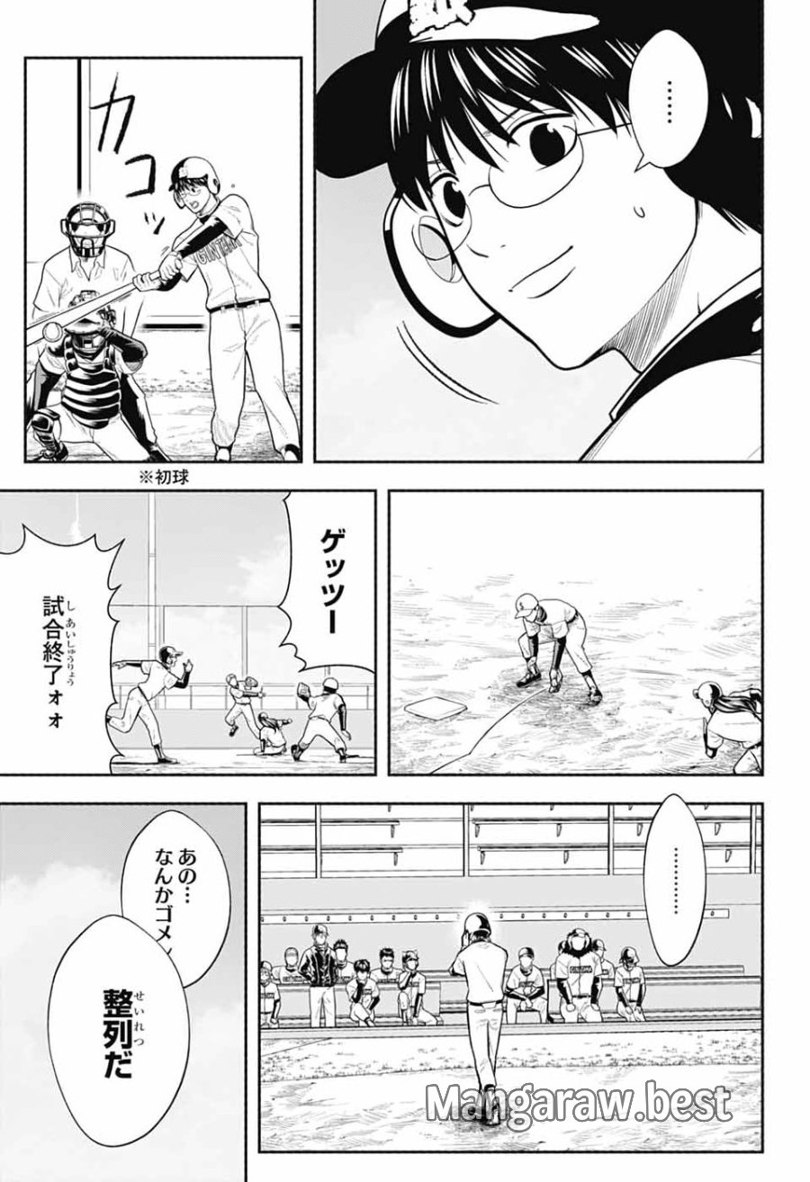 銀魂　3年Z組銀八先生 第8話 - Page 33