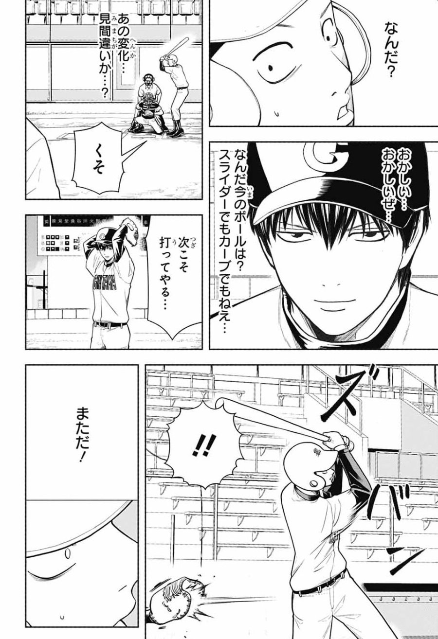 銀魂　3年Z組銀八先生 第8話 - Page 4