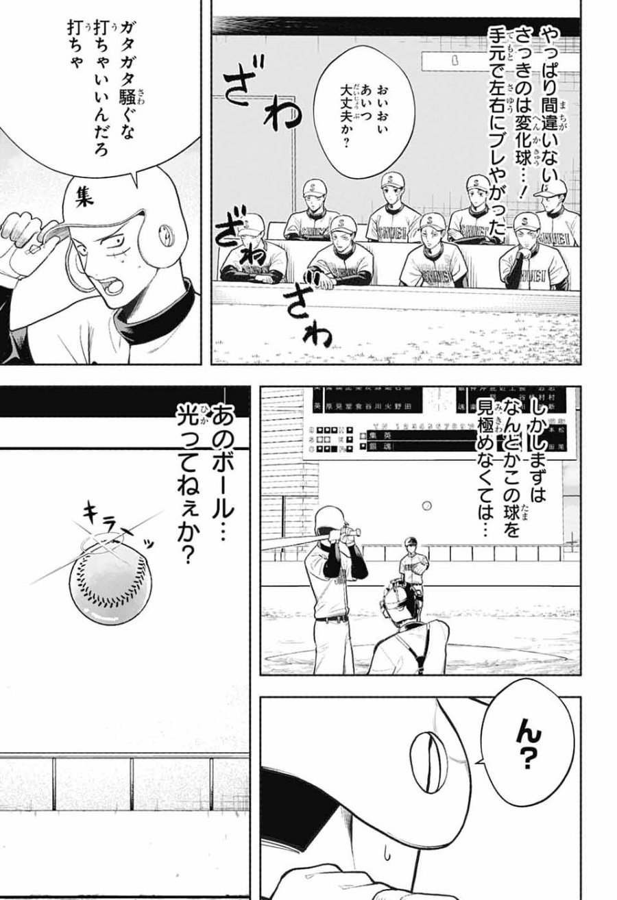 銀魂　3年Z組銀八先生 第8話 - Page 5