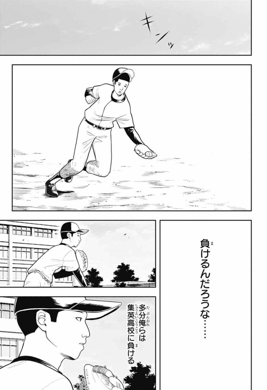 銀魂　3年Z組銀八先生 第7話 - Page 19