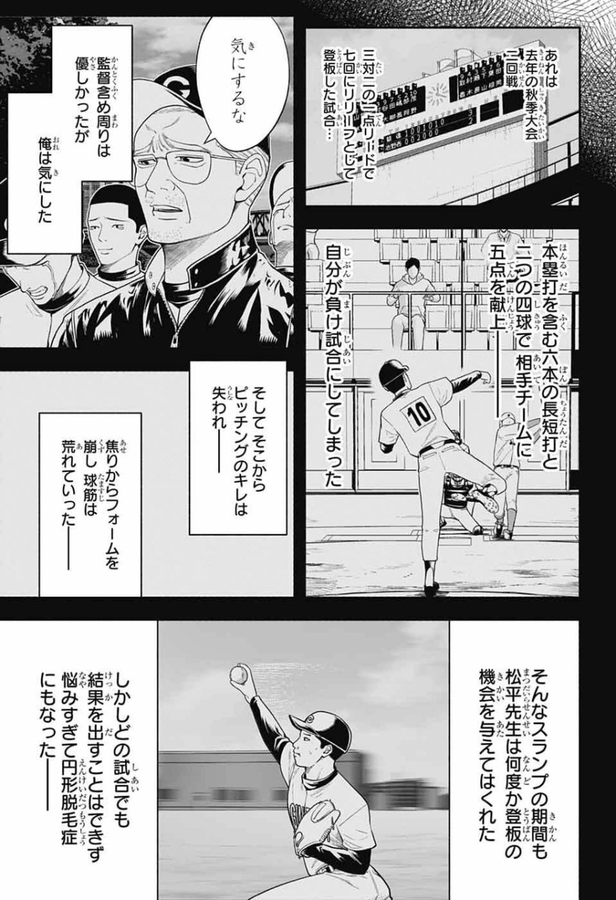 銀魂　3年Z組銀八先生 第7話 - Page 23