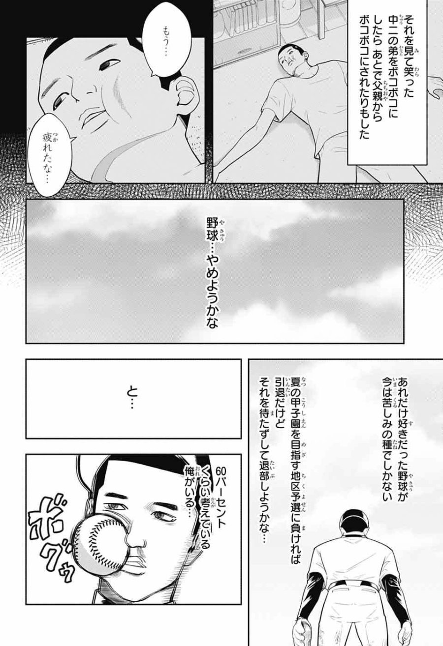 銀魂　3年Z組銀八先生 第7話 - Page 24