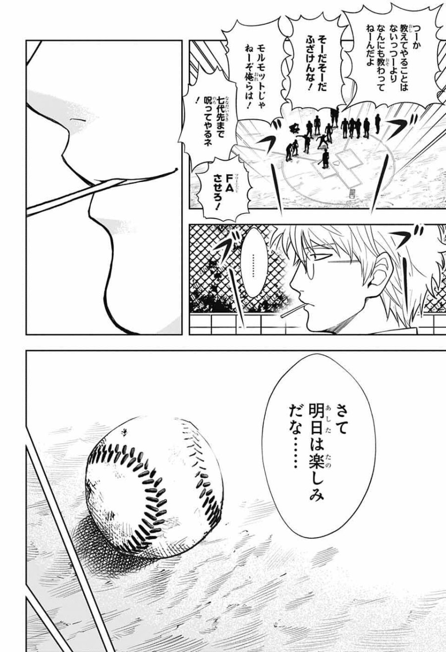 銀魂　3年Z組銀八先生 第7話 - Page 26