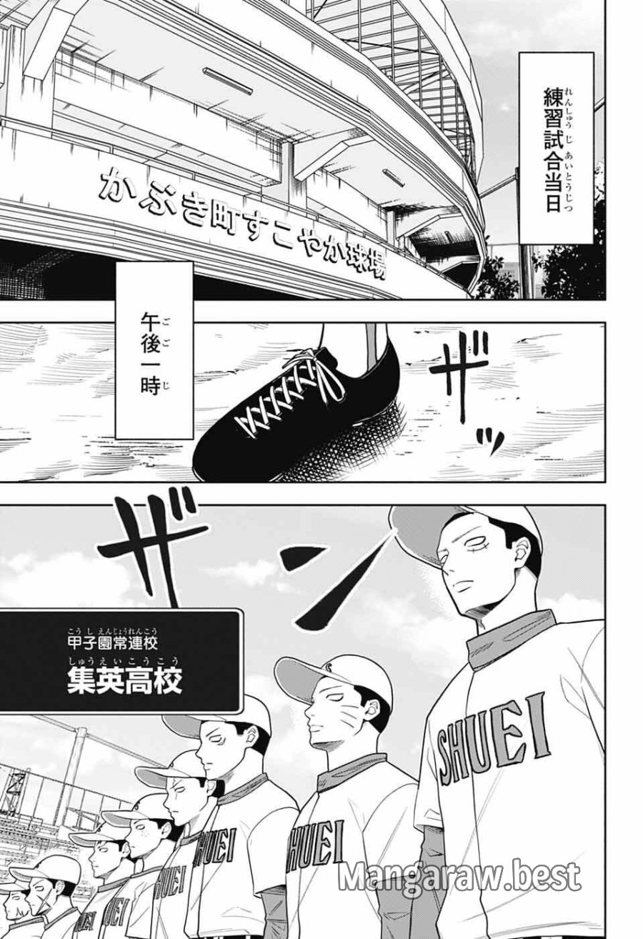 銀魂　3年Z組銀八先生 第7話 - Page 27