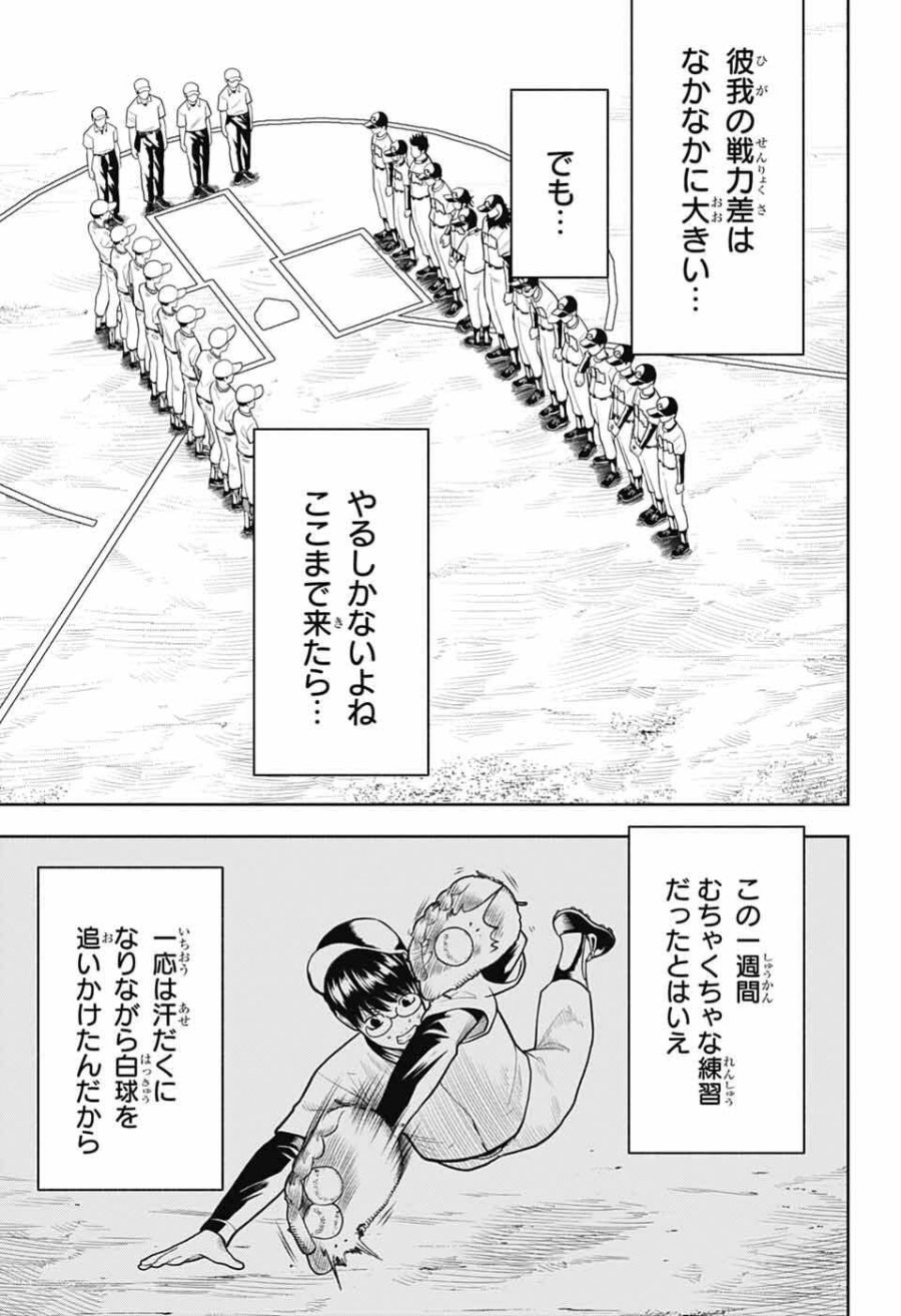 銀魂　3年Z組銀八先生 第7話 - Page 29