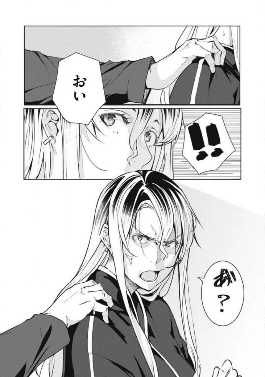 NTREVENGE 第74話 - Trang 1