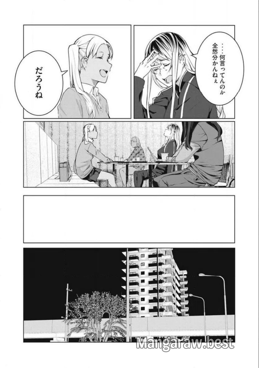 NTREVENGE 第74話 - Trang 14