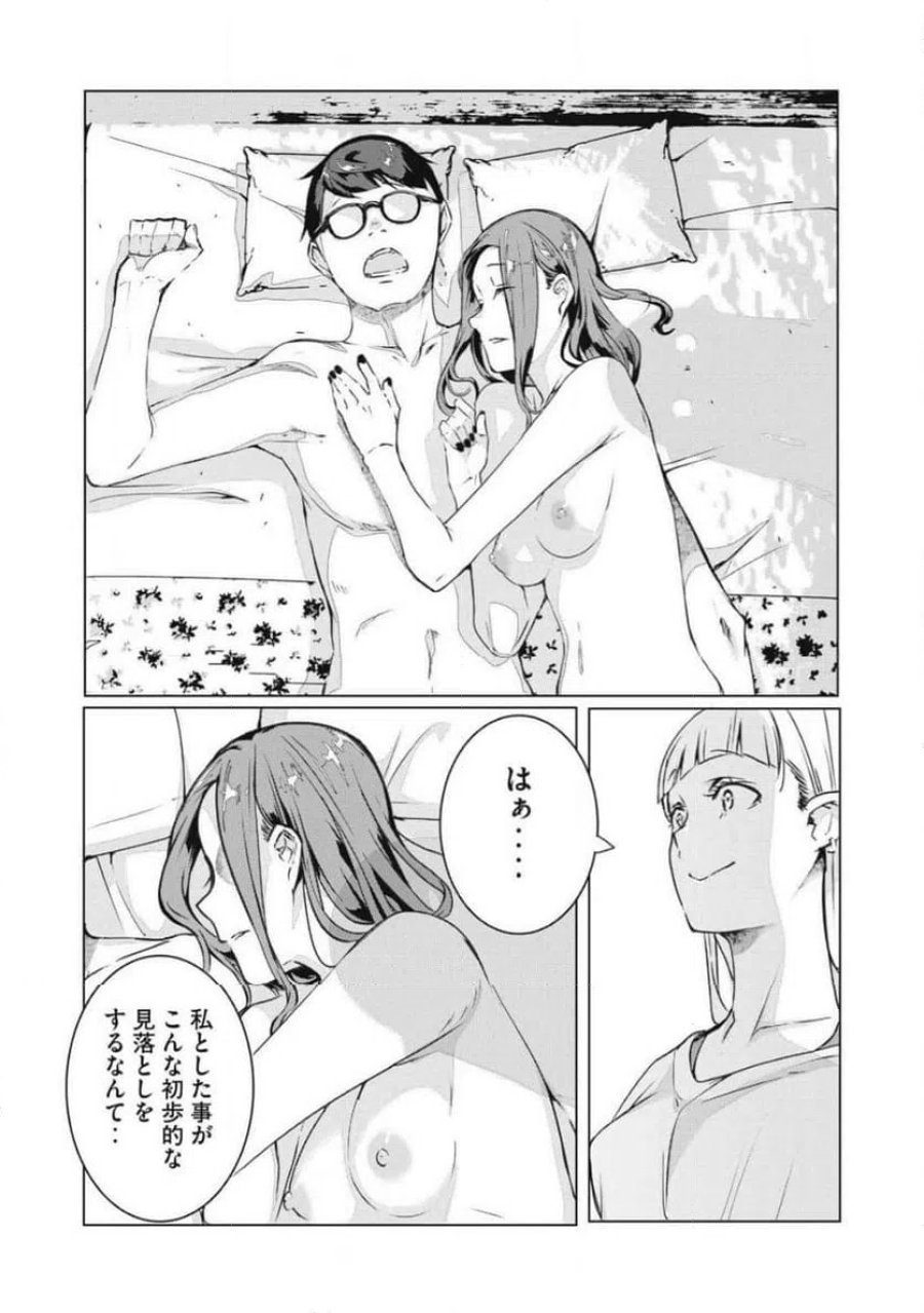 NTREVENGE 第74話 - Trang 15