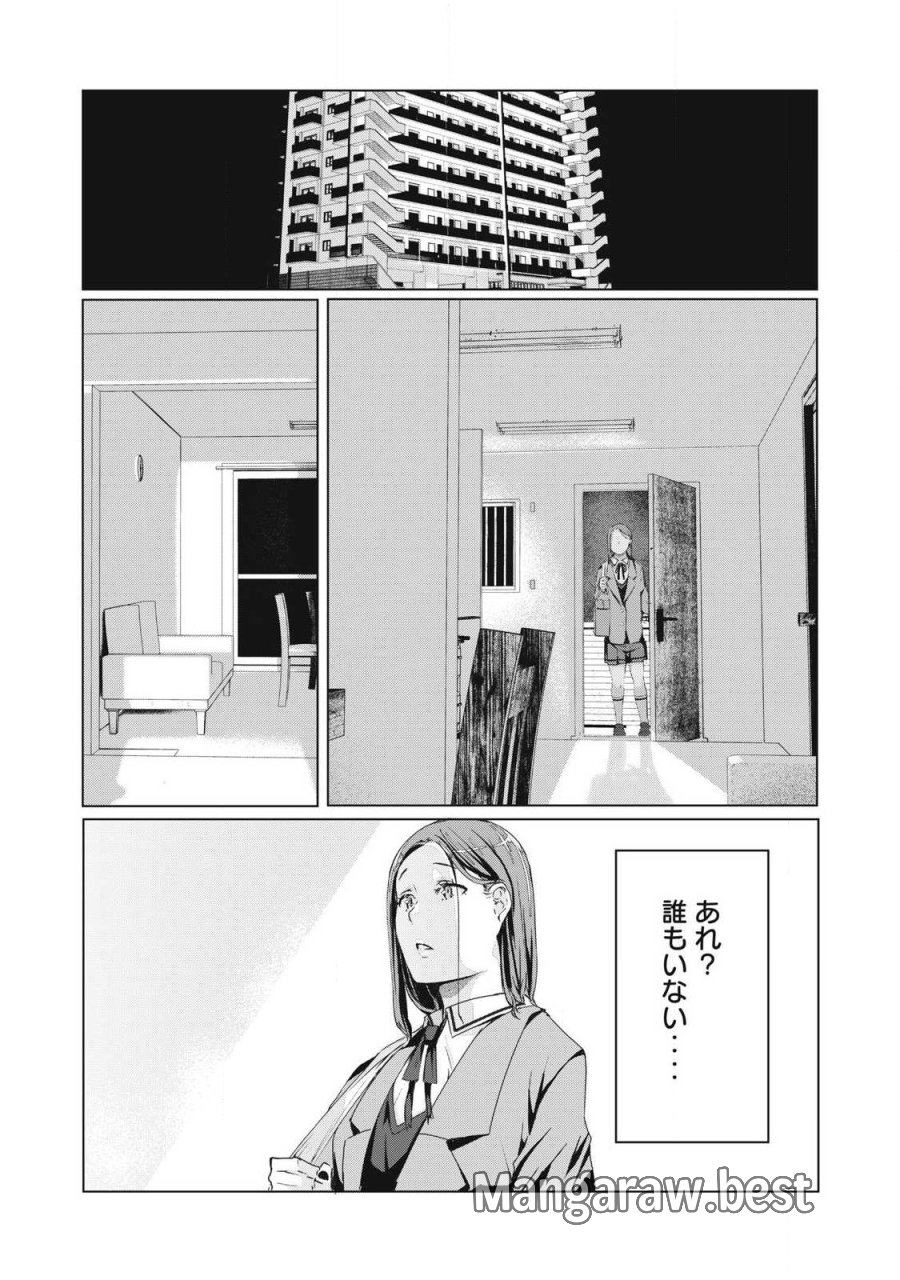 NTREVENGE 第73話 - Trang 1