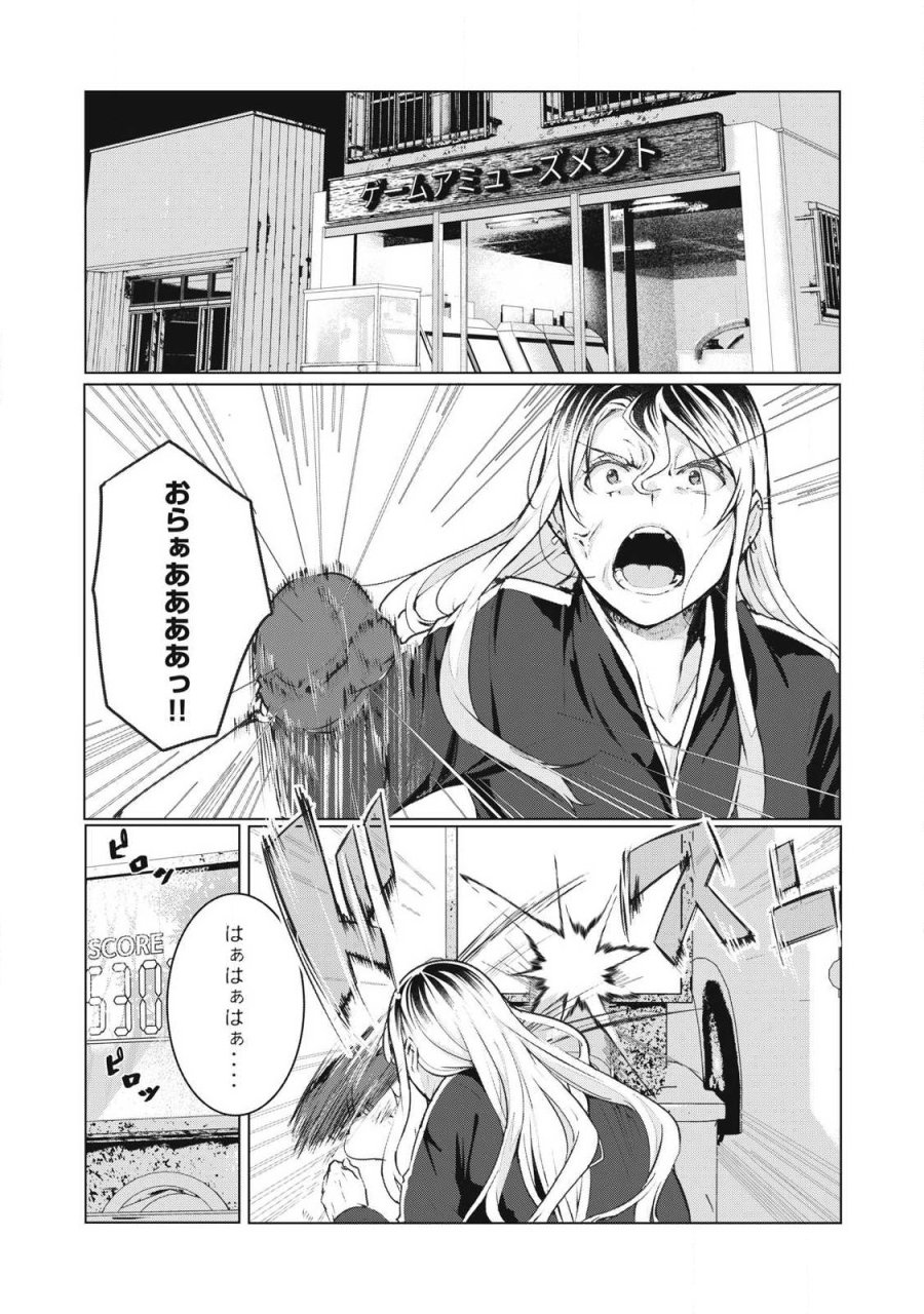 NTREVENGE 第73話 - Trang 19