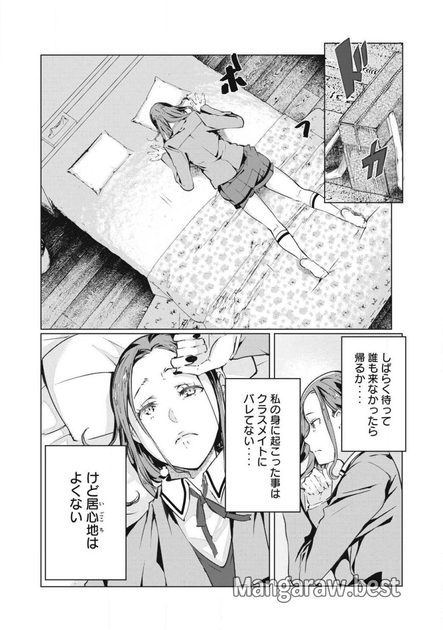 NTREVENGE 第73話 - Trang 2