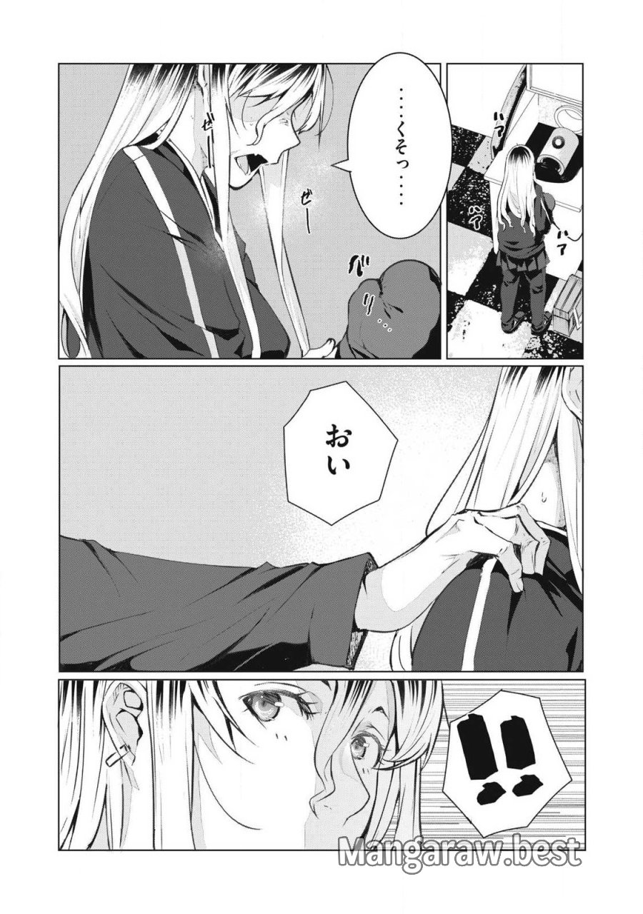 NTREVENGE 第73話 - Trang 20
