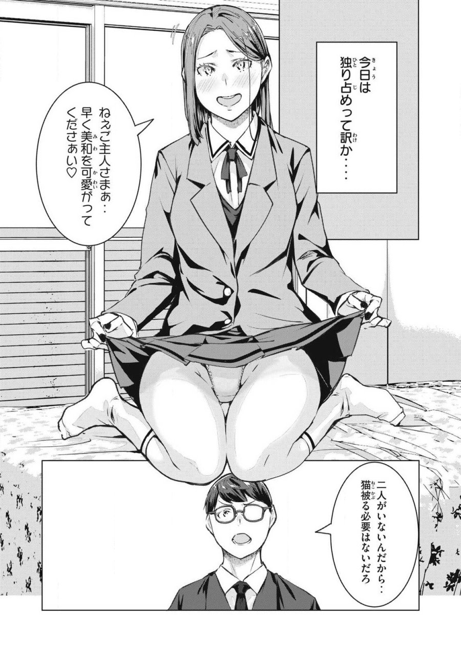 NTREVENGE 第73話 - Trang 6