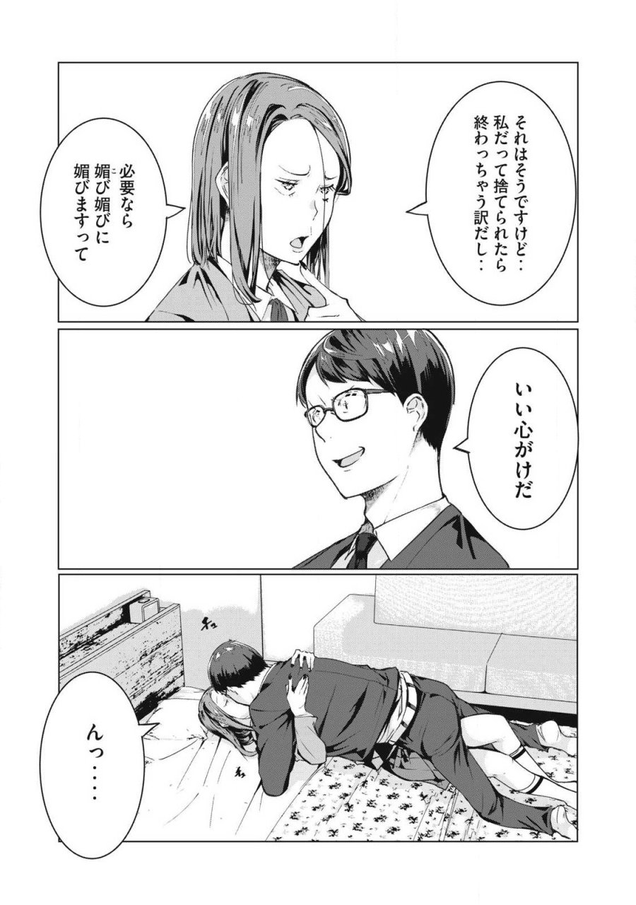NTREVENGE 第73話 - Trang 7