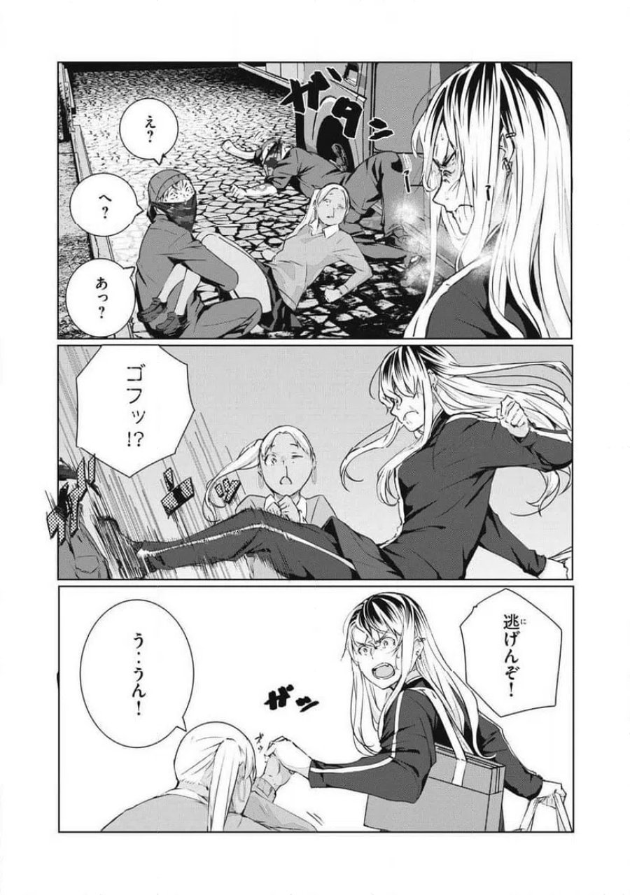 NTREVENGE 第75話 - Page 11