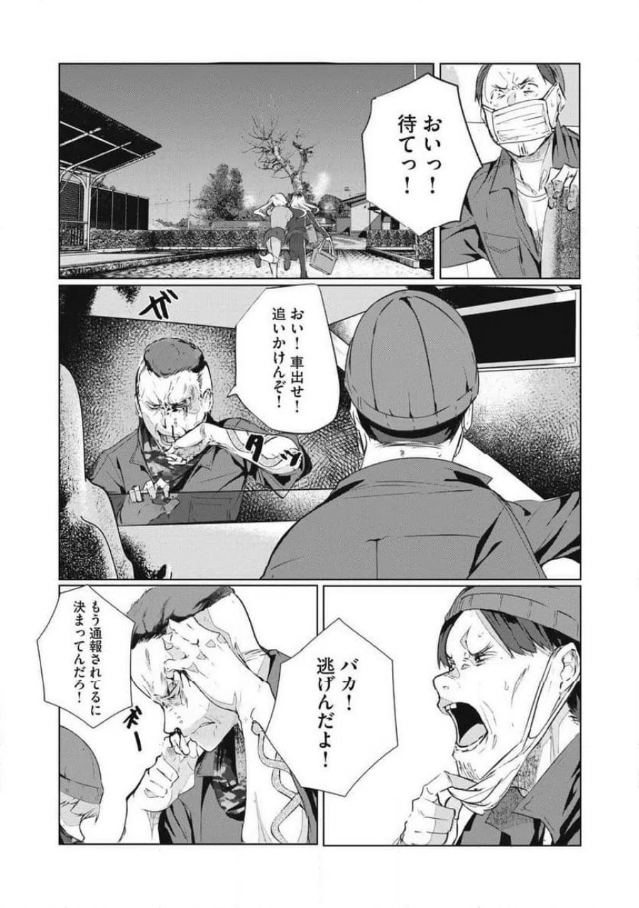 NTREVENGE 第75話 - Page 12