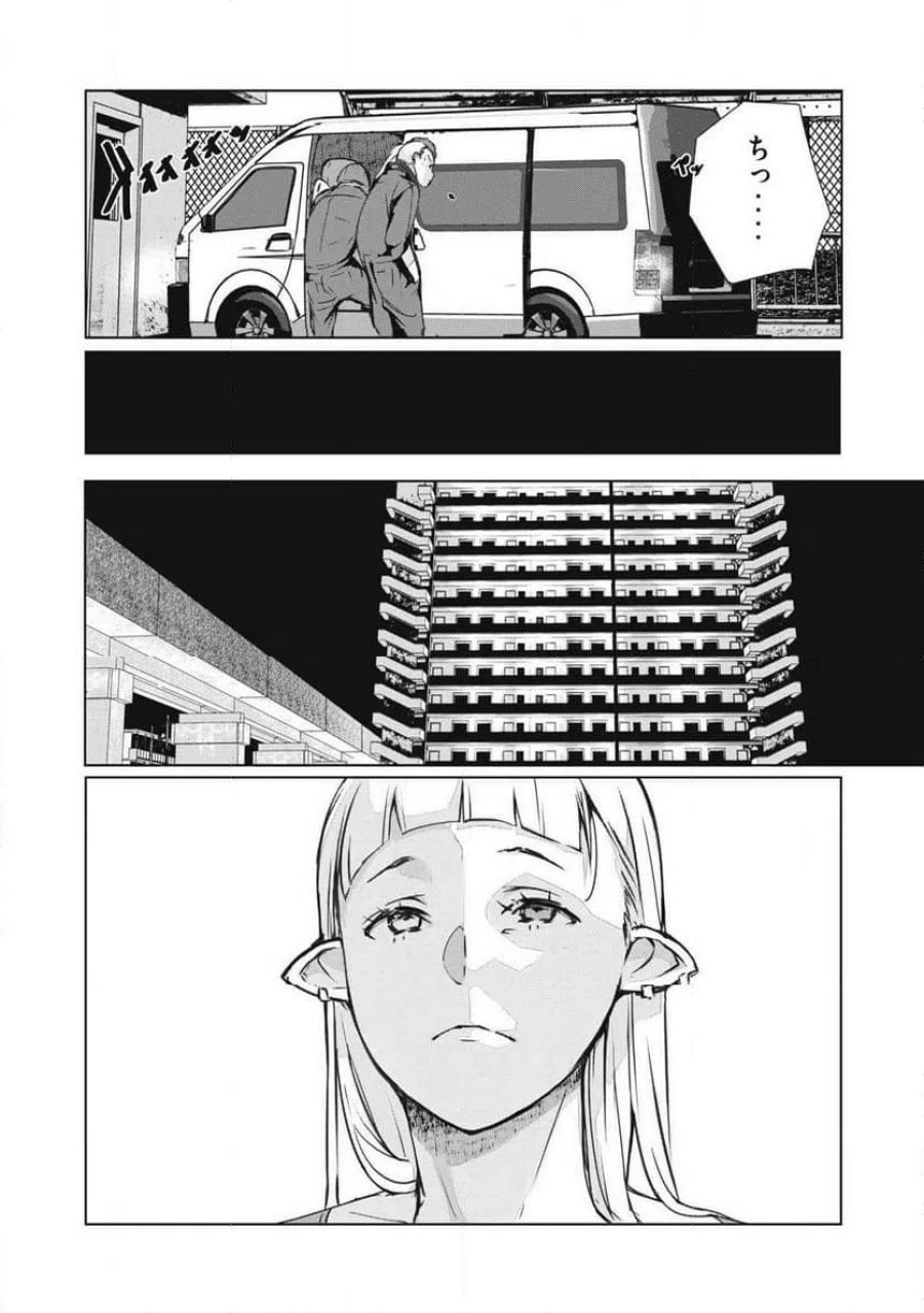 NTREVENGE 第75話 - Page 13