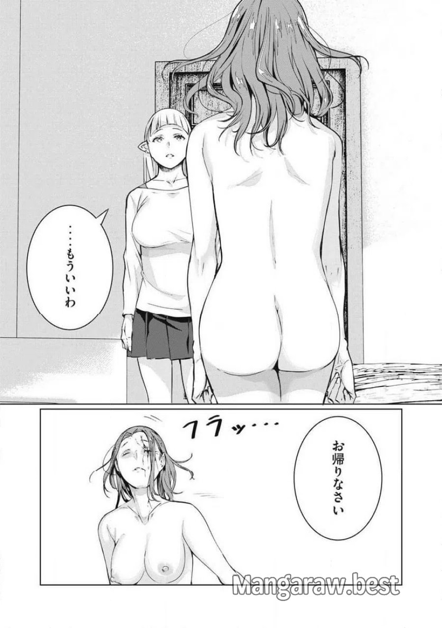 NTREVENGE 第75話 - Page 14
