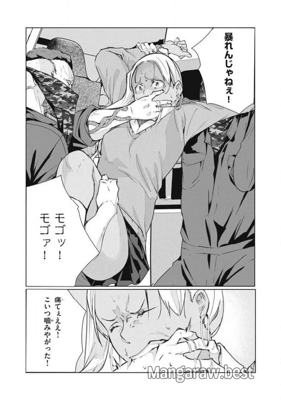 NTREVENGE 第75話 - Page 7