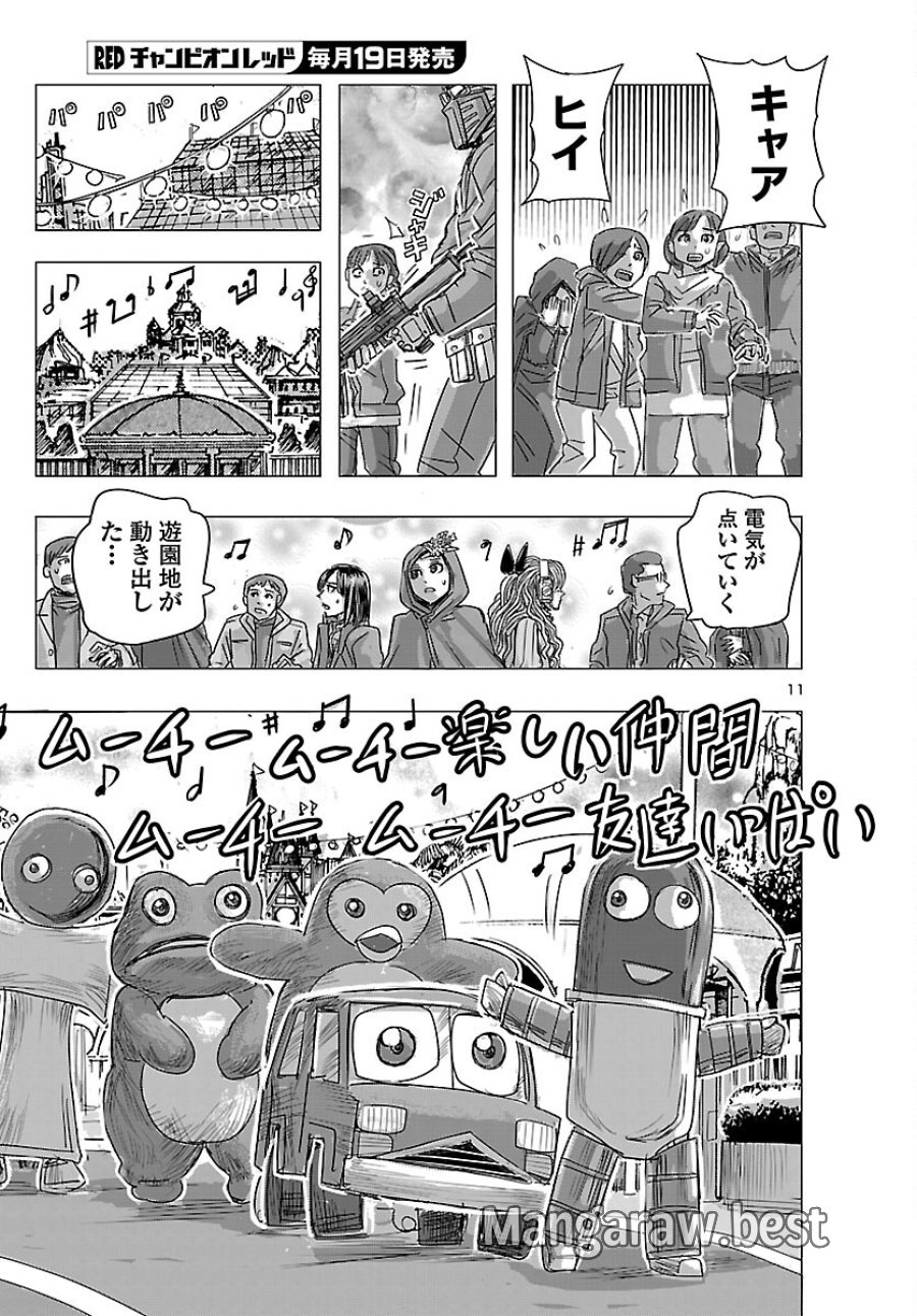 フランケン・ふらん Frantic 第86話 - Page 12