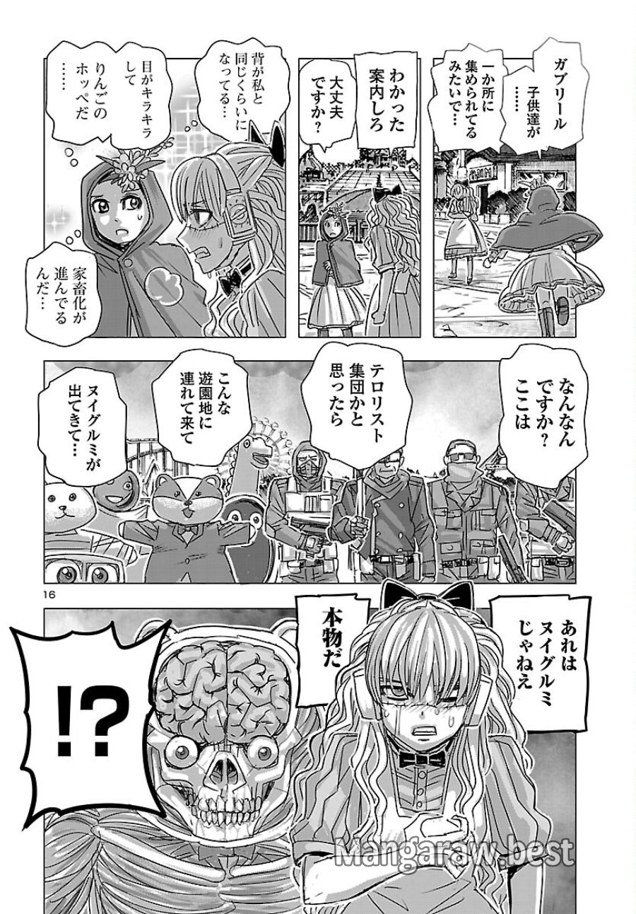 フランケン・ふらん Frantic 第86話 - Page 17