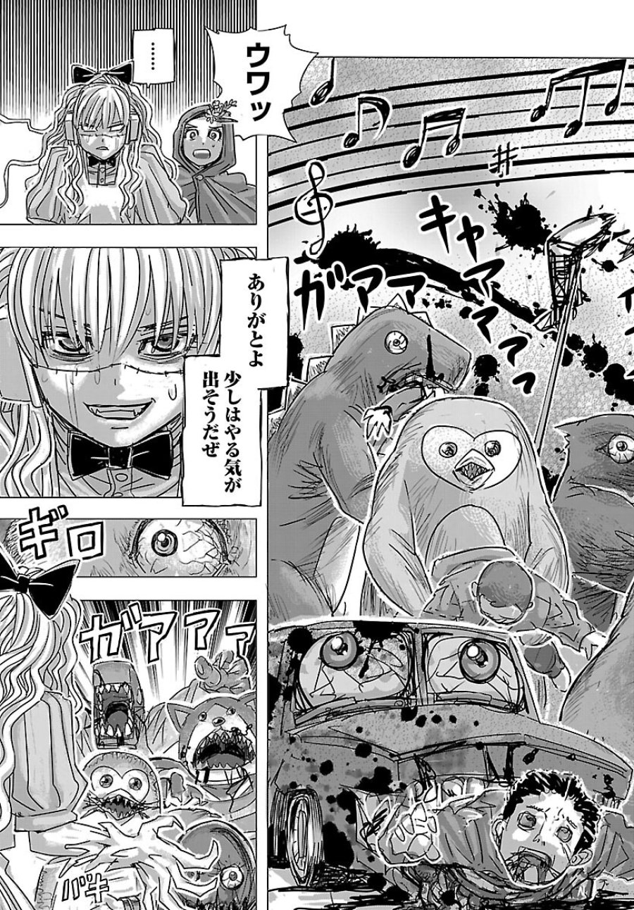 フランケン・ふらん Frantic 第86話 - Page 20