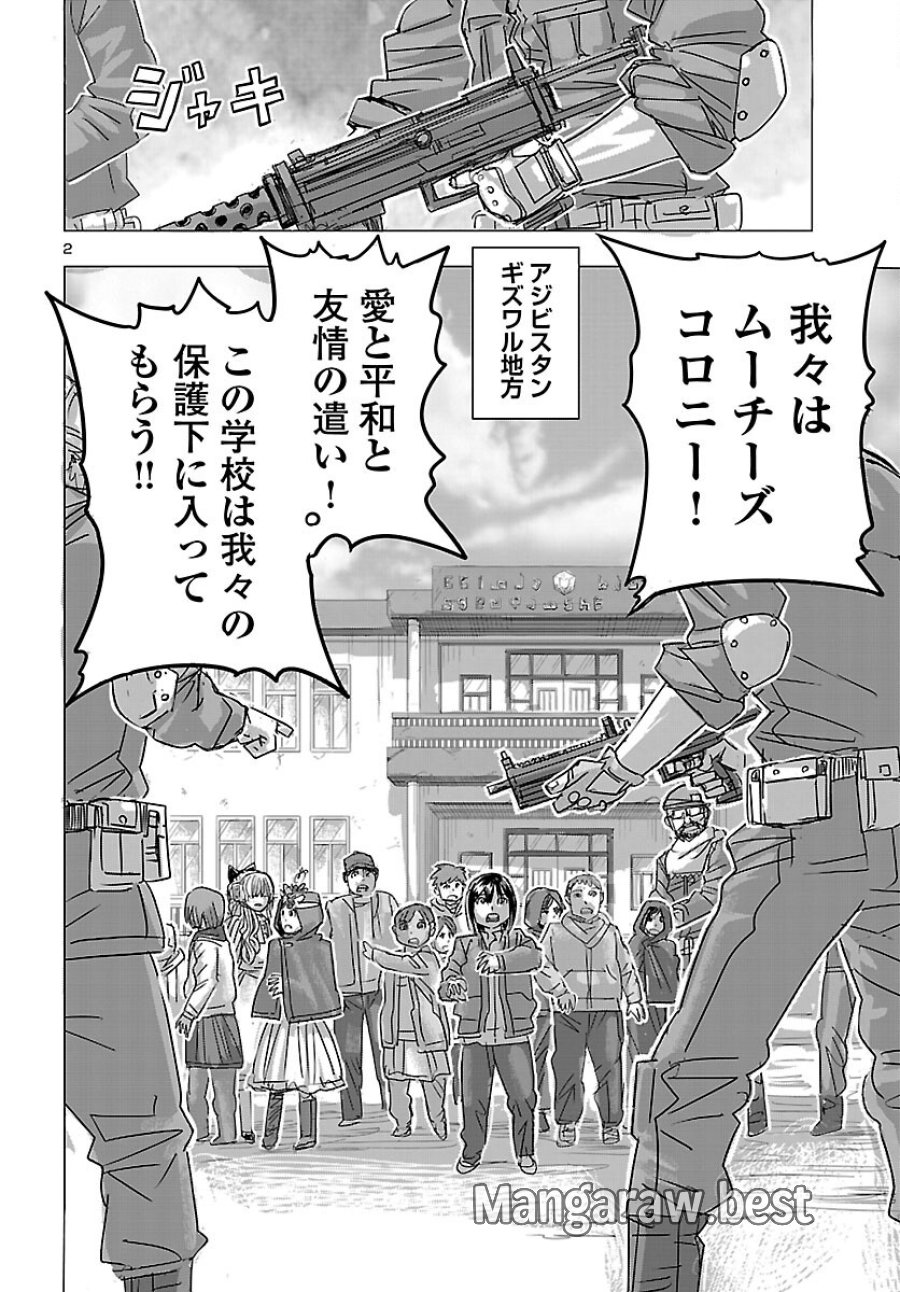 フランケン・ふらん Frantic 第86話 - Page 3