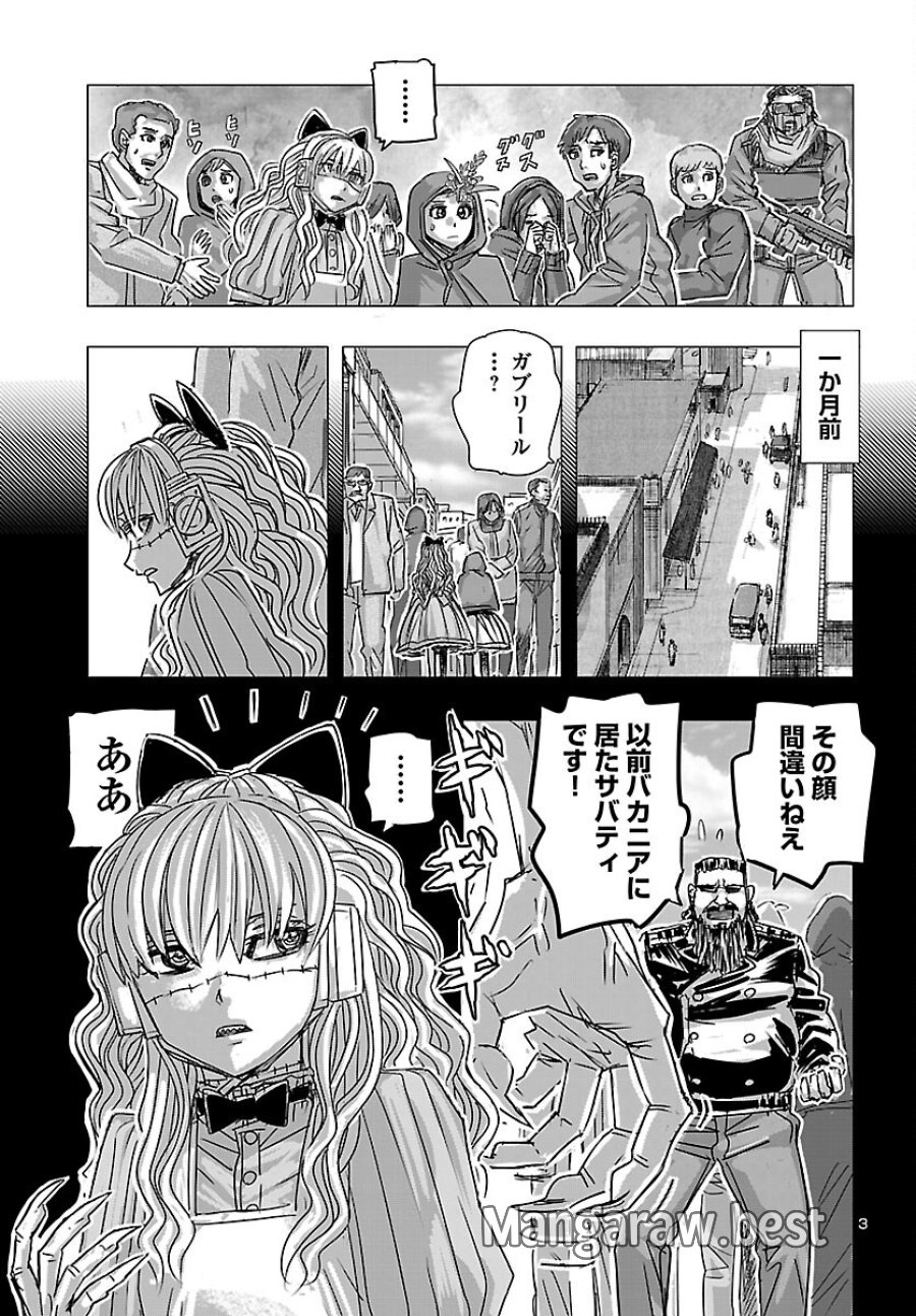 フランケン・ふらん Frantic 第86話 - Page 4