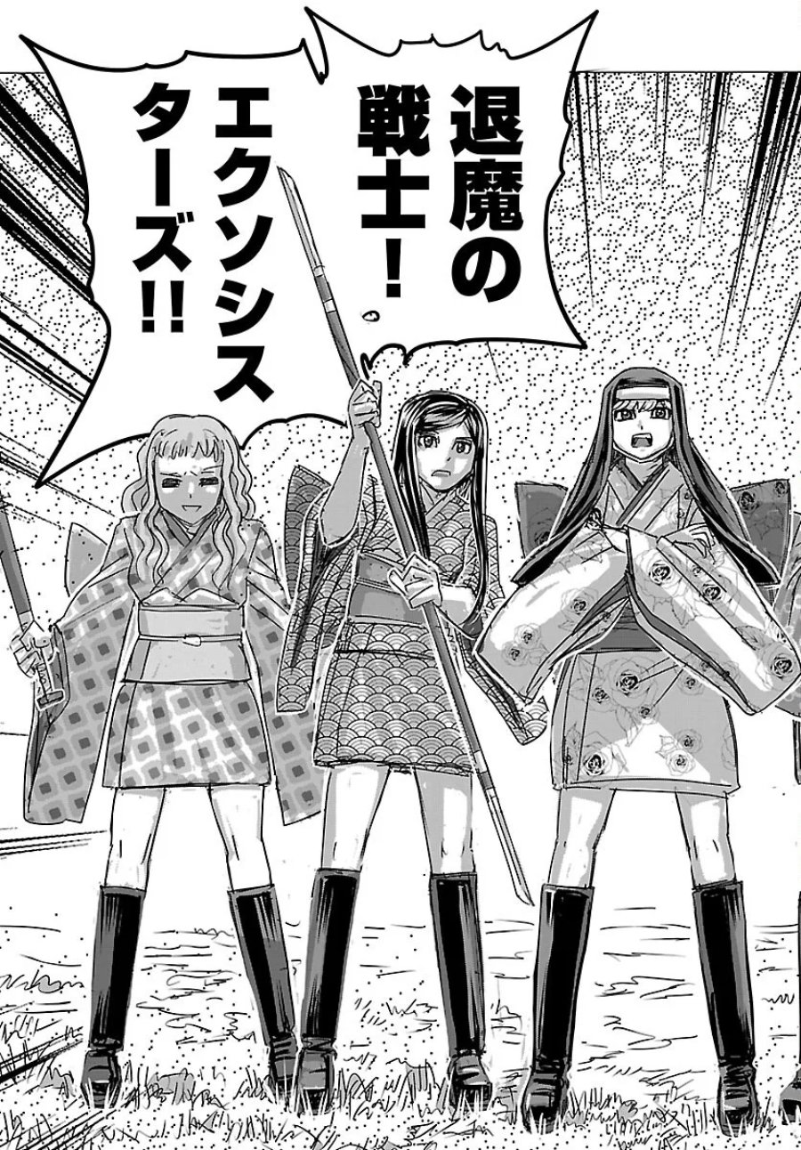 フランケン・ふらん Frantic 第87話 - Page 21