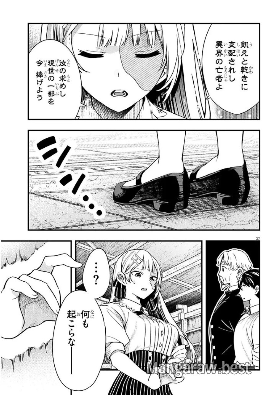辺境モブ貴族のウチに嫁いできた悪役令嬢が、めちゃくちゃできる良い嫁なんだが？ 第16.2話 - Page 13