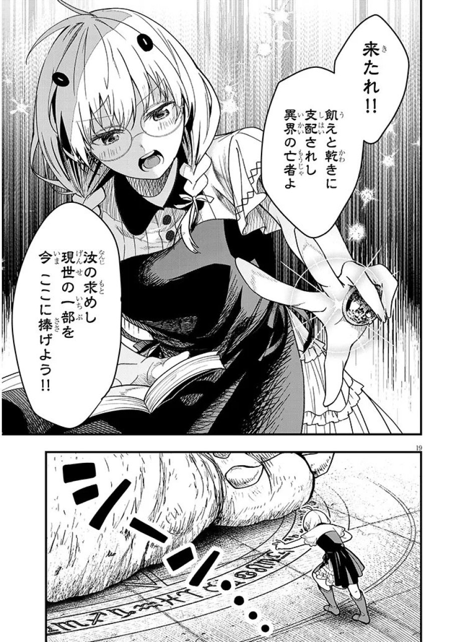 辺境モブ貴族のウチに嫁いできた悪役令嬢が、めちゃくちゃできる良い嫁なんだが？ 第16.2話 - Page 5
