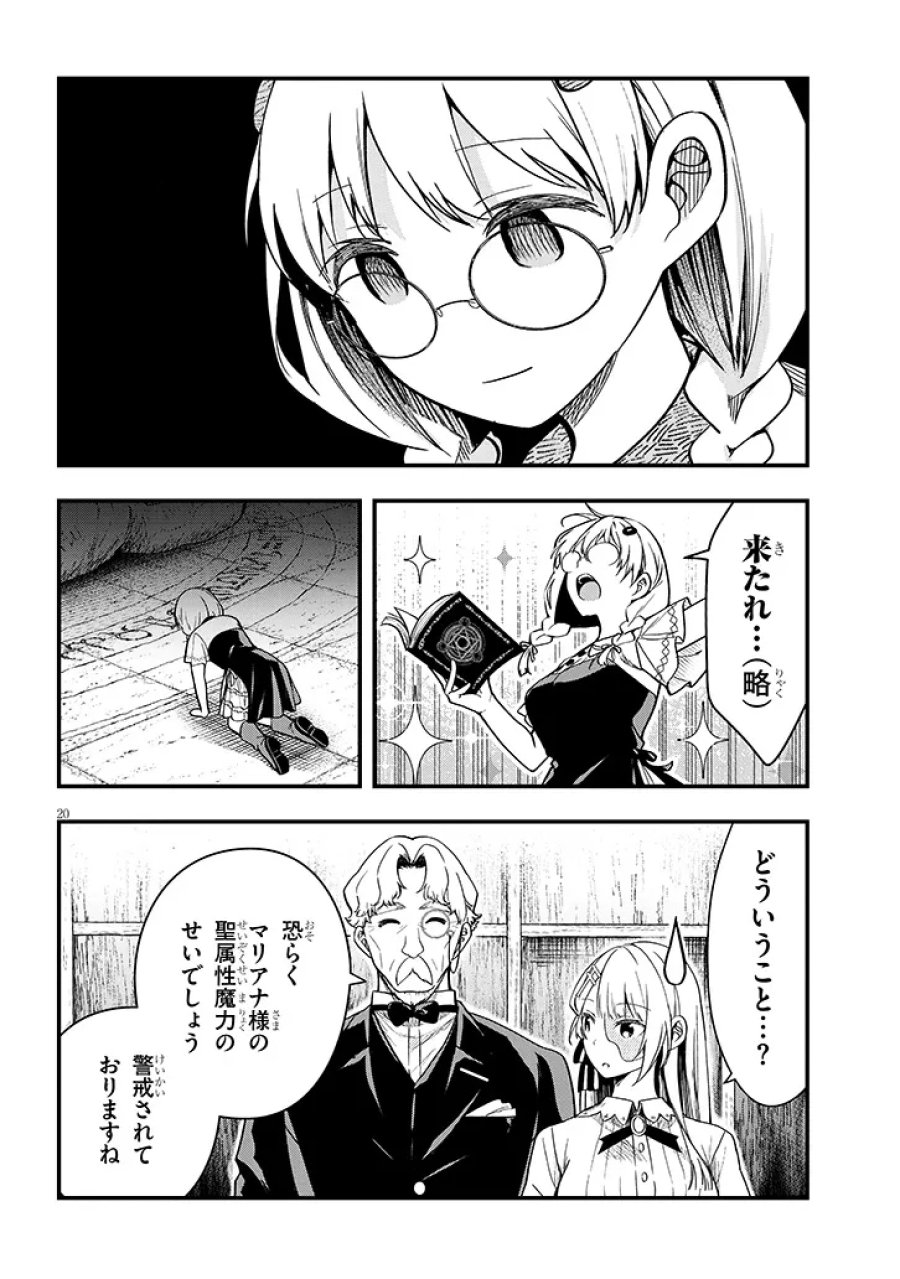 辺境モブ貴族のウチに嫁いできた悪役令嬢が、めちゃくちゃできる良い嫁なんだが？ 第16.2話 - Page 6