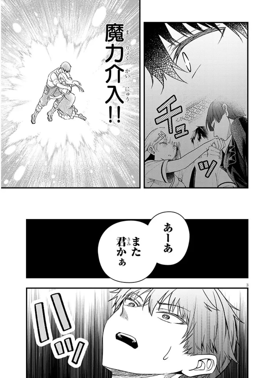 辺境モブ貴族のウチに嫁いできた悪役令嬢が、めちゃくちゃできる良い嫁なんだが？ 第17.1話 - Page 3
