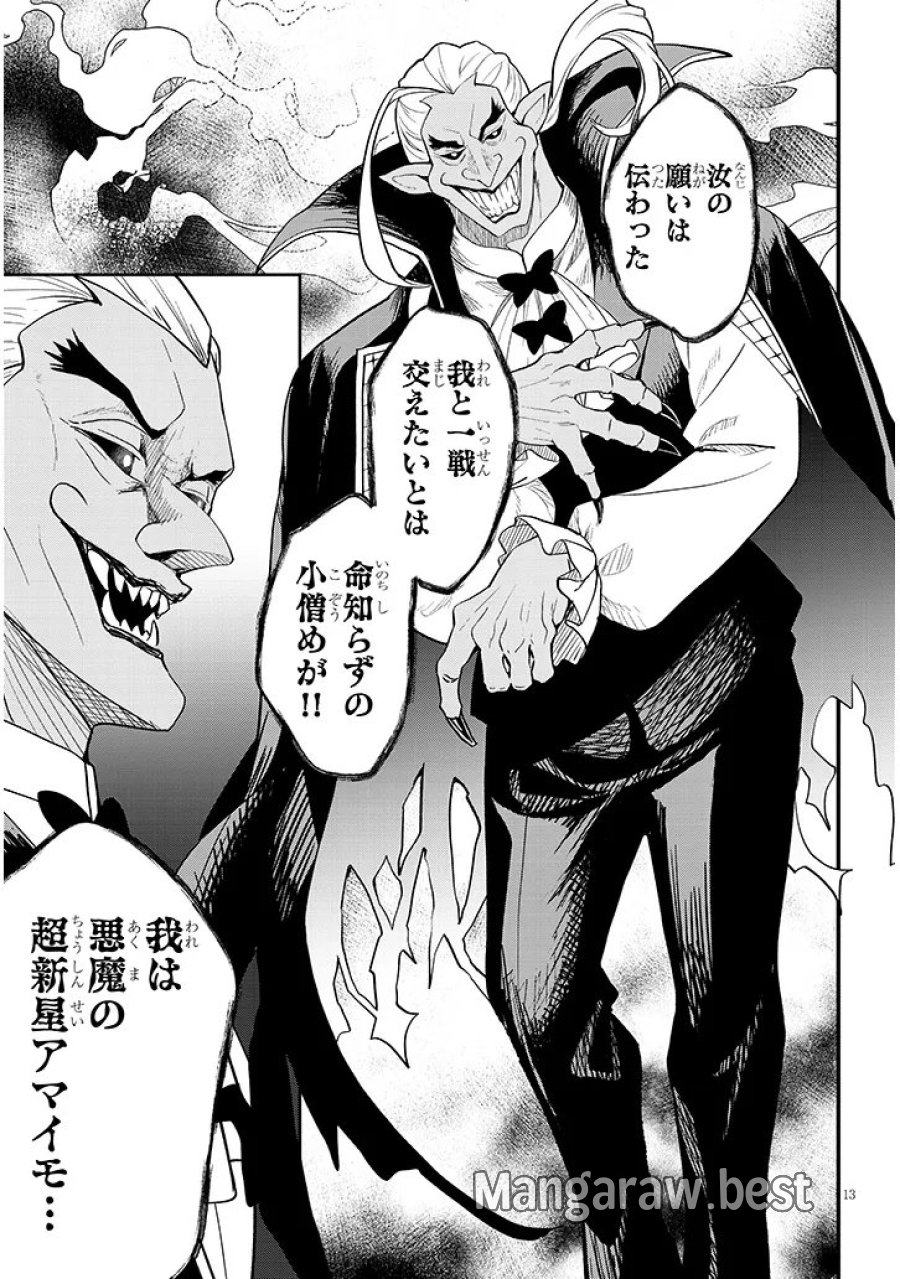 辺境モブ貴族のウチに嫁いできた悪役令嬢が、めちゃくちゃできる良い嫁なんだが？ 第16.1話 - Trang 13